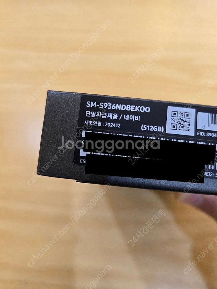 갤럭시s25플러스네이비512gb 자급제미개봉판매합니다--2