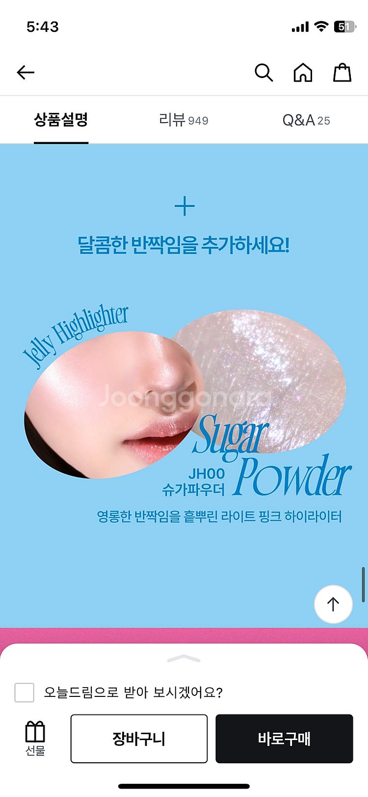 퓌 젤리팟 슈가파우더 (미개봉 새상품)--2