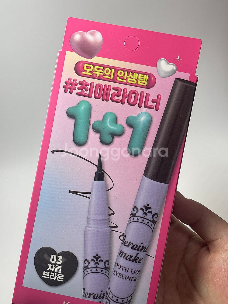 키스미 스무스 리퀴드 아이라이너 차콜브라운 1+1 (미...--0