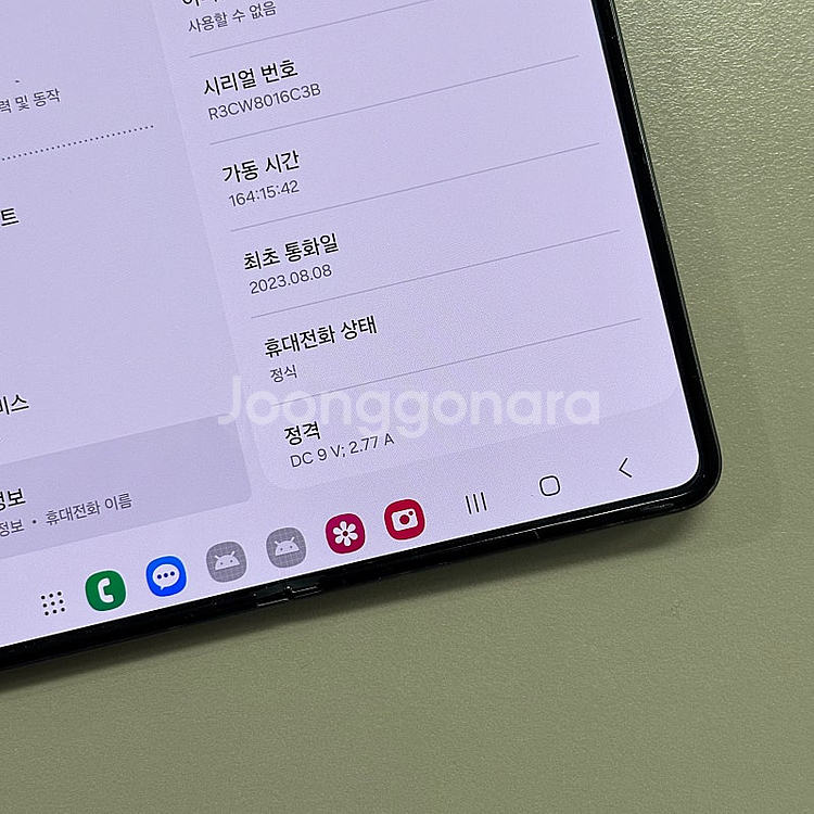 (특대용량)갤럭시Z폴드5 자급제블루색상 1테라용량 미파...--4