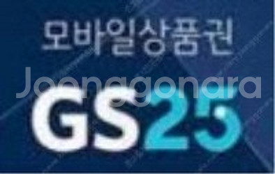 GS25 모바일상품권 15,000원 (13,000원에 ...--0