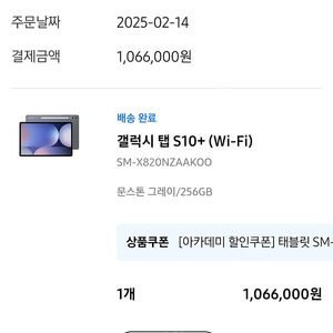 탭s10 플러스 256gb 와이파이