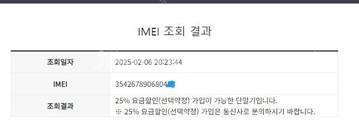 003235 아이폰SE3 블랙 액정SS급 64GB 무잔...--7