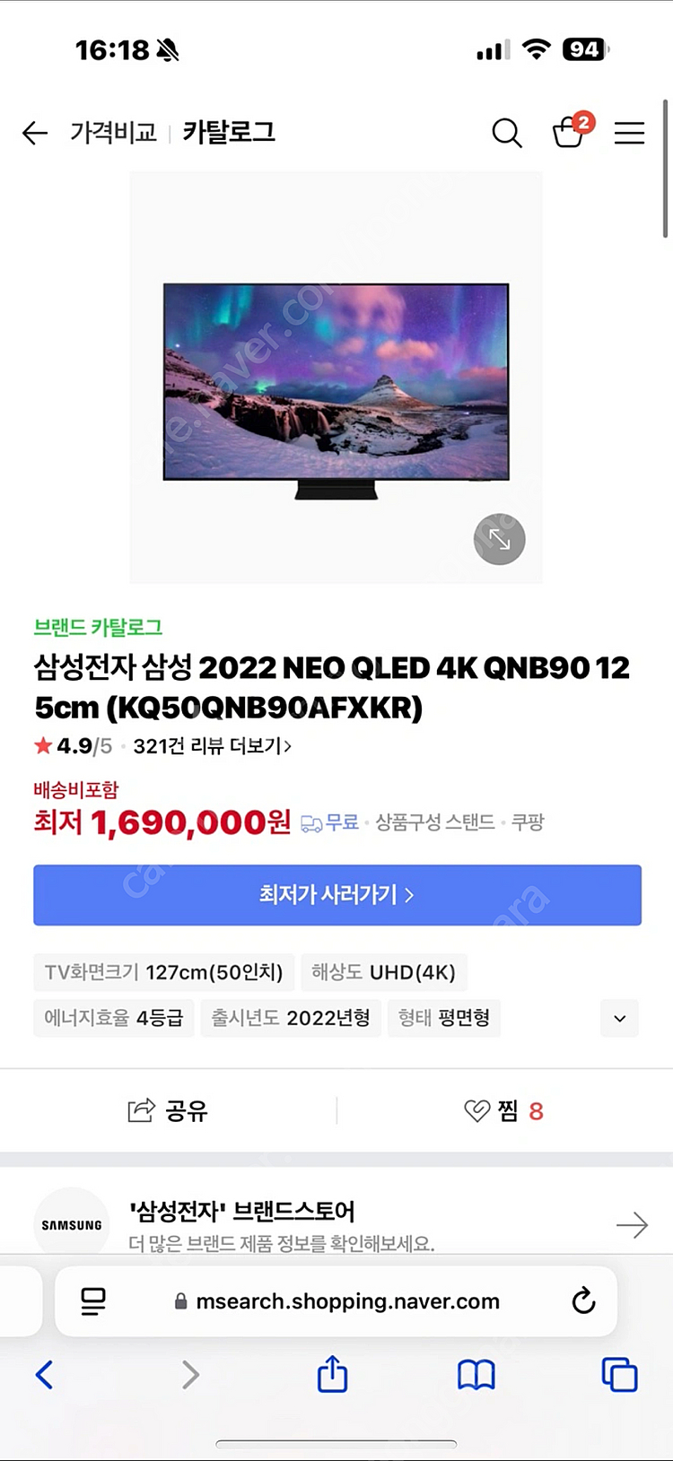 삼성 NEO Qled 50인치 TV(50qnb) 판매합...--0
