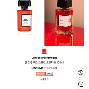 BDK 루즈스모킹 오드퍼퓸 100ml(ROUGE SMOKIG)