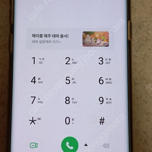 갤럭시 노트8 256기가 SSS급 팝니다(개인)