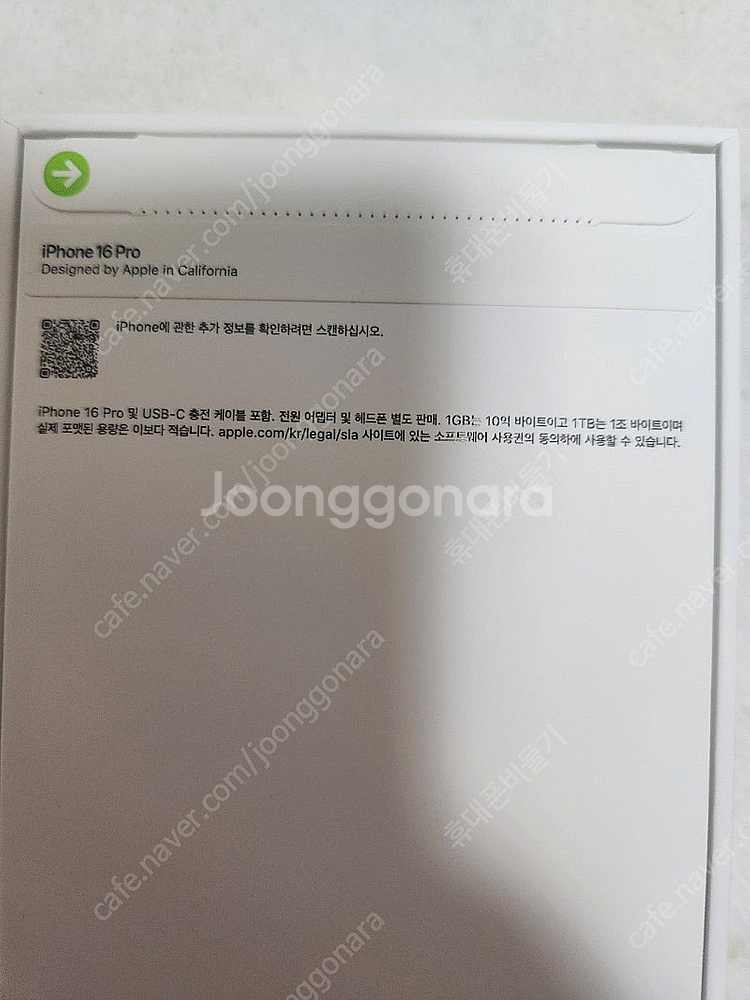 아이폰16프로 512기가 데저트티타늄 자급제 미개봉 판...--1