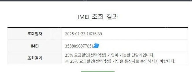 198603 아이폰7플러스 아이폰7+ 제트블랙 액정약파...--8