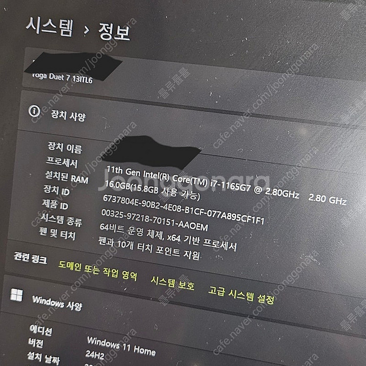 레노버 요가듀엣7 2in1 PC i7/16GB/1TB--3