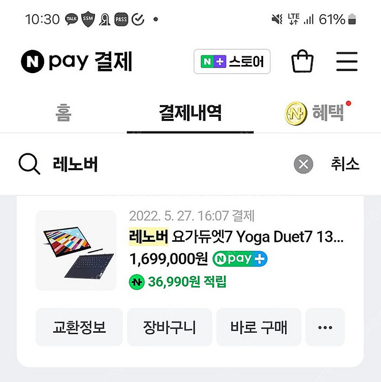 레노버 요가듀엣7 2in1 PC i7/16GB/1TB--7
