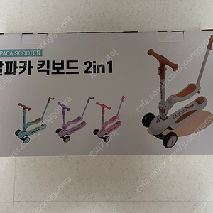 (새제품)알파카 인피니티 4in1 어린이 킥보드 퍼플색상