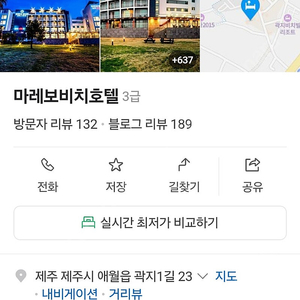 3월7일~3월9일 제주도 마레보호텔 2박 숙박권