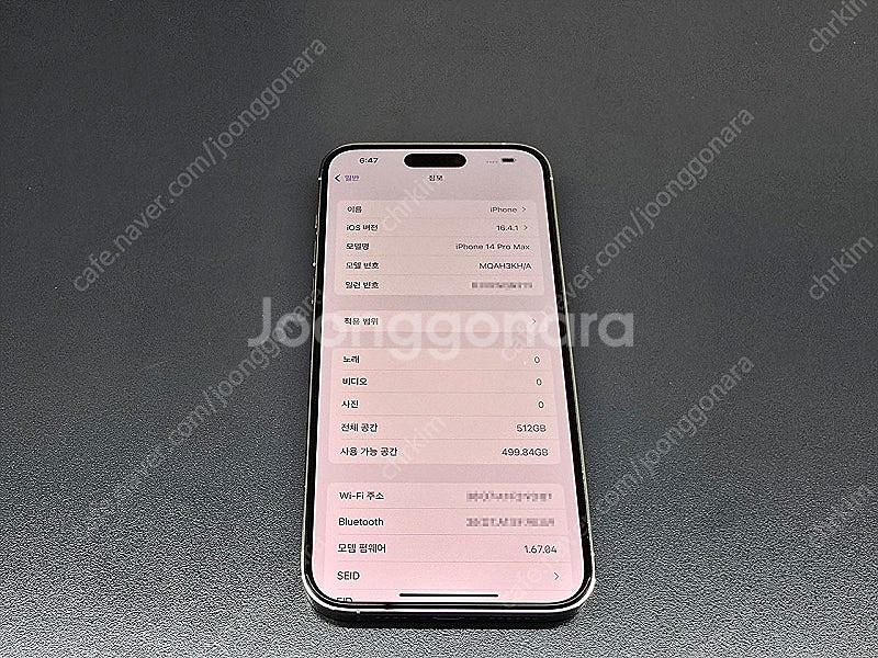 아이폰 14 프로맥스 512G 실버 자급제 박스풀셋 (...--6