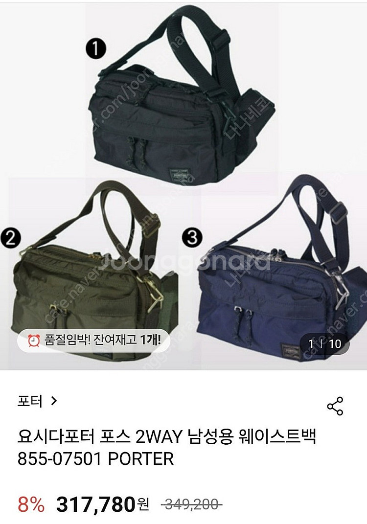요시다포터 포스2way 웨이스트백 블랙 판매힙니다.--0