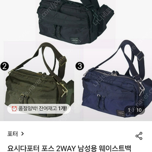 요시다포터 포스2way 웨이스트백 블랙 판매힙니다.