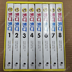 [티핑포인트] 캔디캔디 박스판(1-8완)- 미사용급