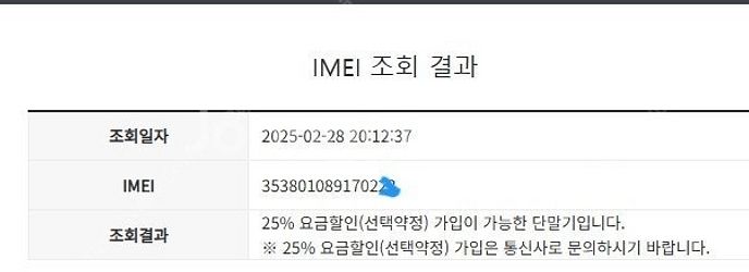 198744 아이폰6S 로즈골드 액정SS급 128GB ...--7