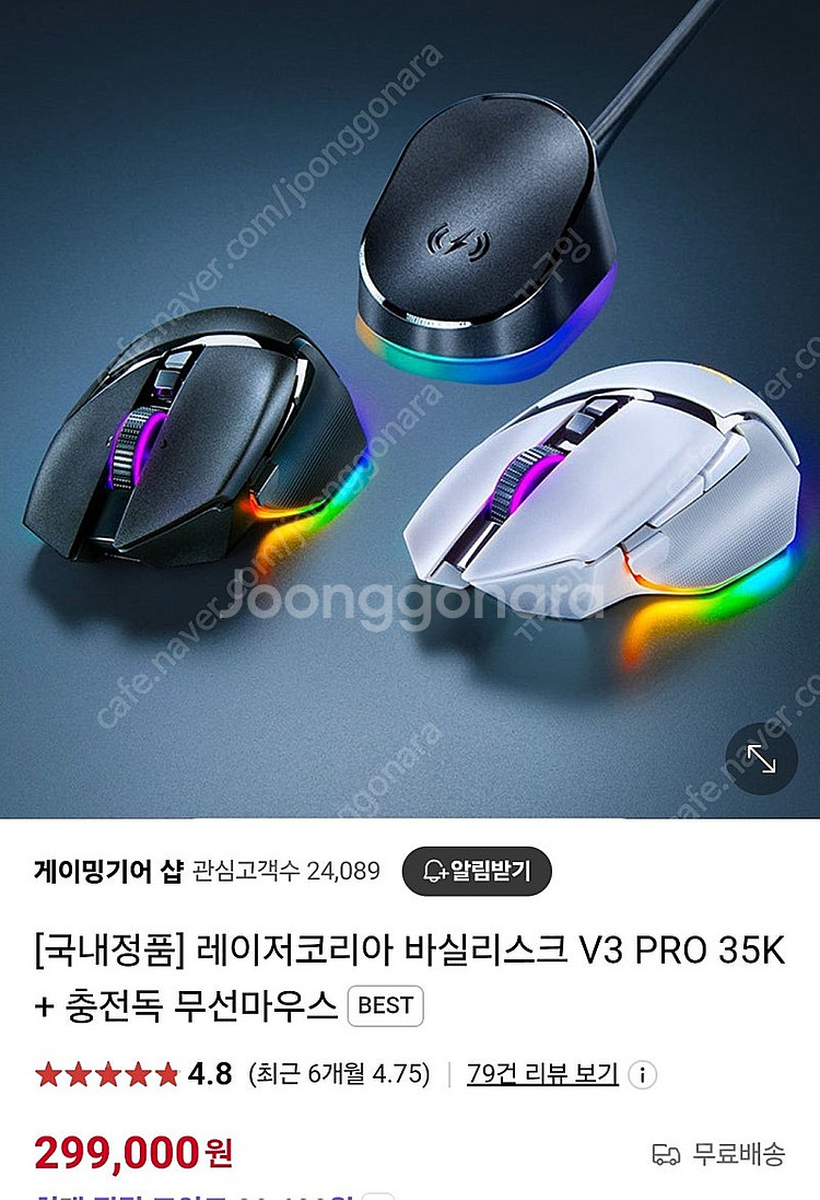 새상품)레이저 바실리스크 V3 PRO 마우스 + 무선 충전 독--3