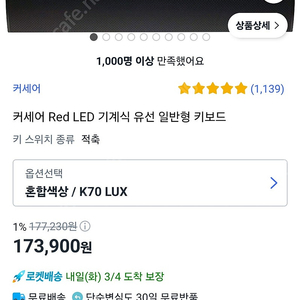 커세어 매크로 게이밍 키보드 K70 LUX 적축