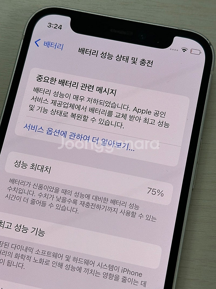 아이폰12미니 화이트색상 64용량 상태좋은 무잔상 단말...--3