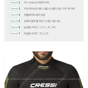 다이빙슈트 크레시 5mm