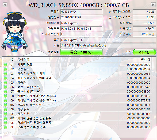 WD SN850X 4tb (NVMe 4.0x4)--1