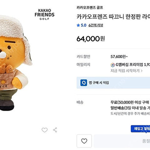 따끄니 한정판 라이언 드라이버 커버 팝니다.