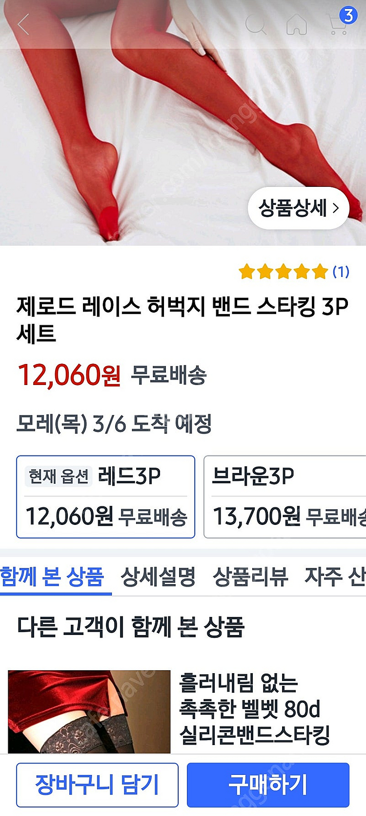 잠옷2 허벅지밴드스타킹1--3