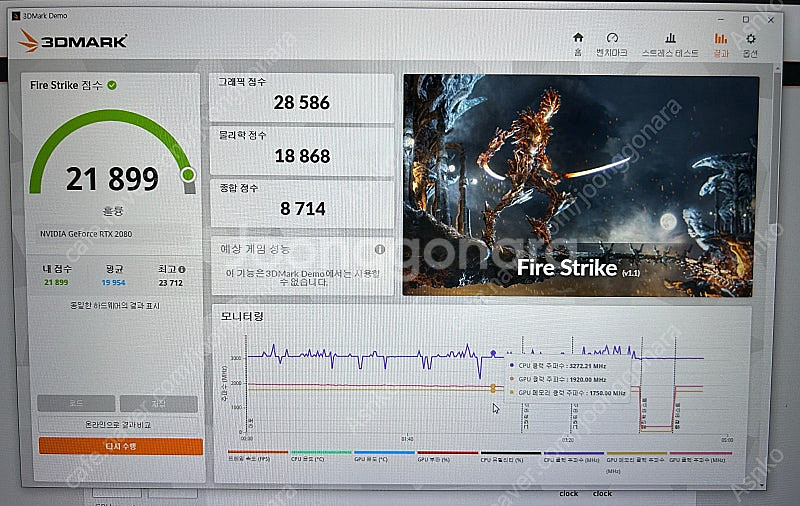 이엠텍 RTX 2080 BLACK EDITION 그래픽...--5