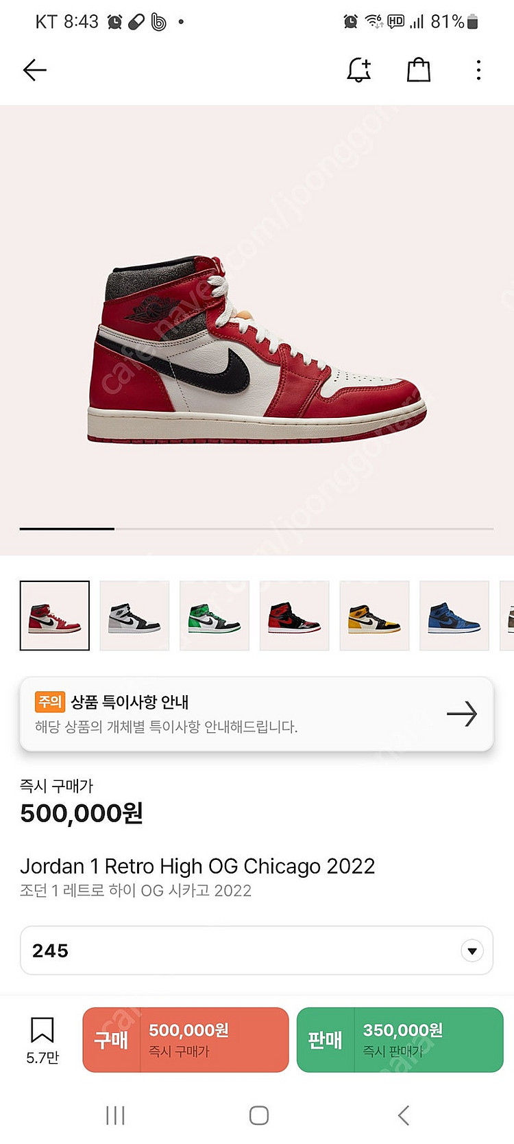 나이키 조던1 레트로 시카고 245사이즈 팝니다--0