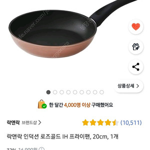 락앤락 후라이팬 새상품