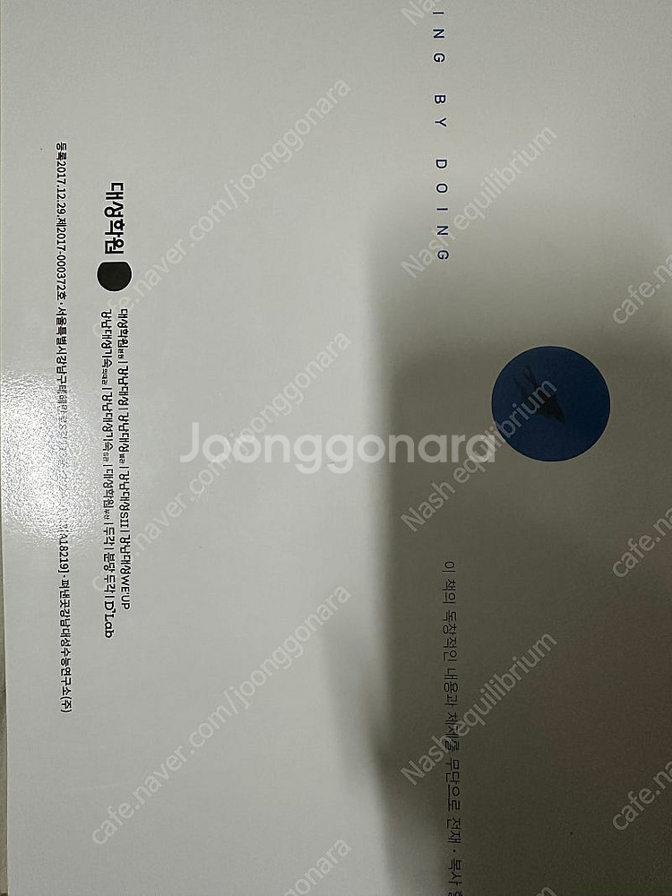 2025 강대 박동수t 세계지리 강대 k등 모의고사 모...--1