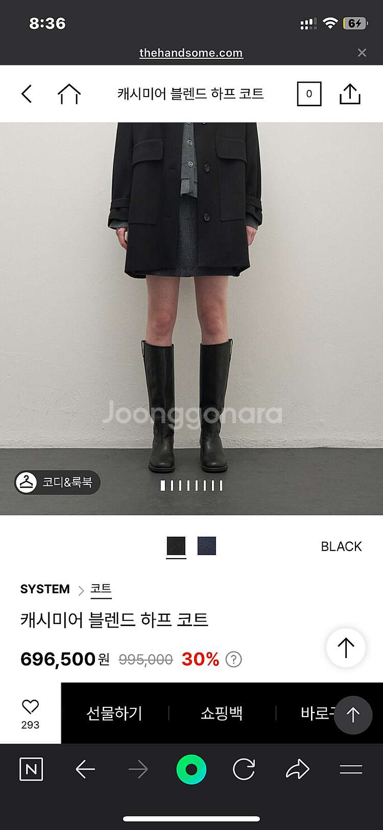한섬코트 시스템코트 새제품 한섬 system 캐시미어 ...--7