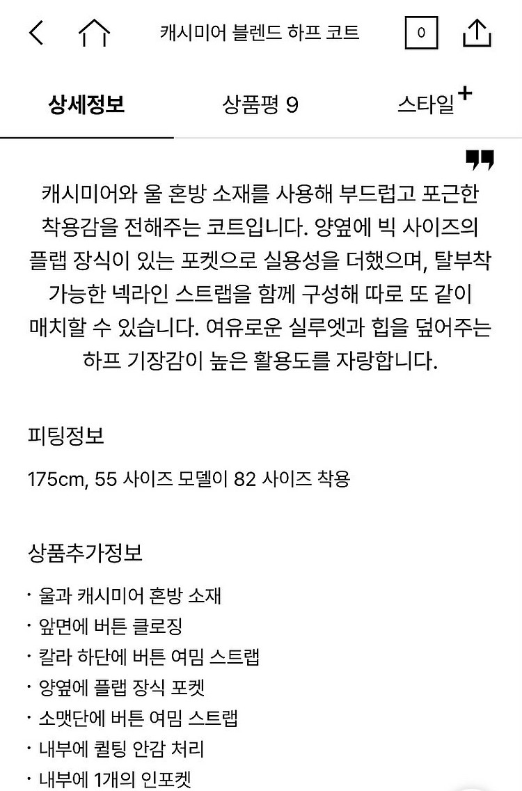 한섬코트 시스템코트 새제품 한섬 system 캐시미어 ...--8