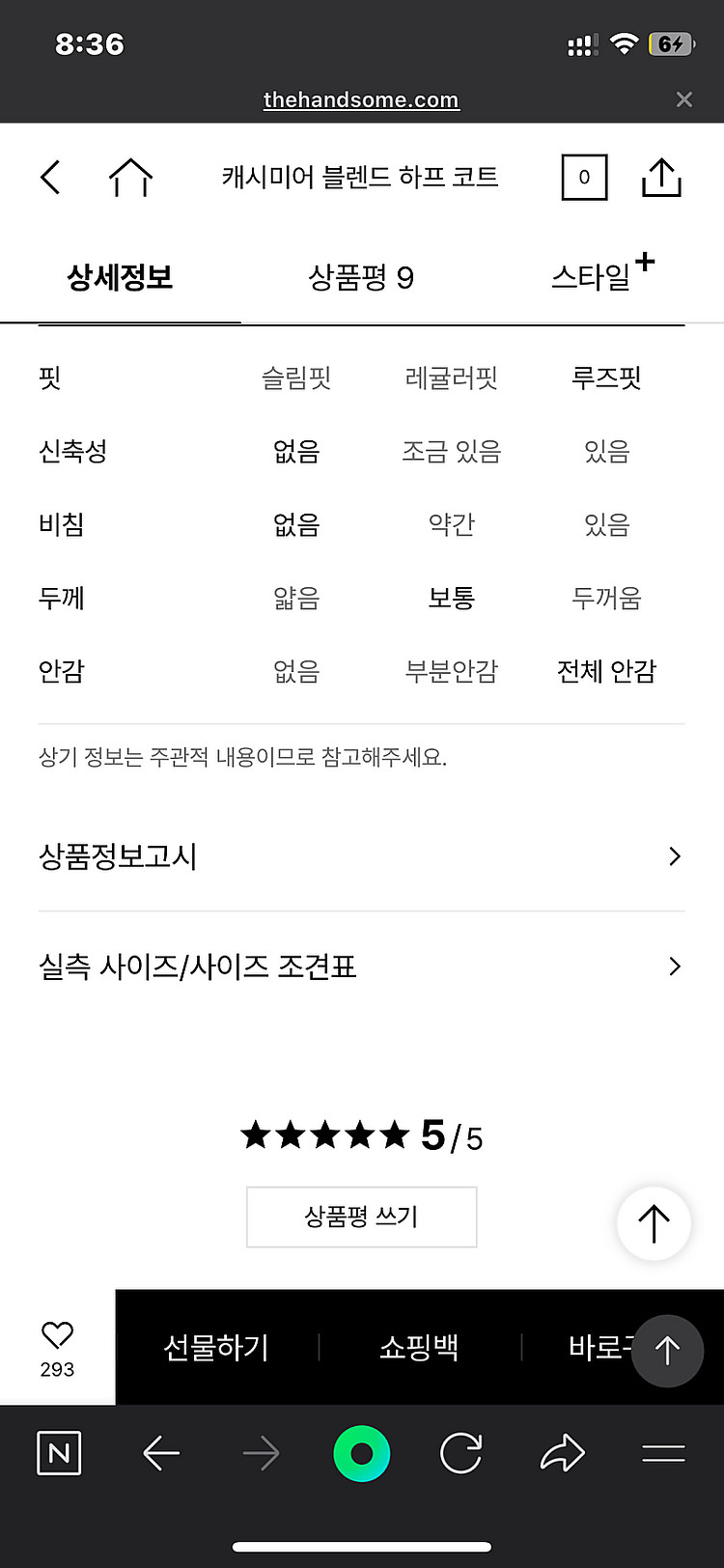 한섬코트 시스템코트 새제품 한섬 system 캐시미어 ...--9