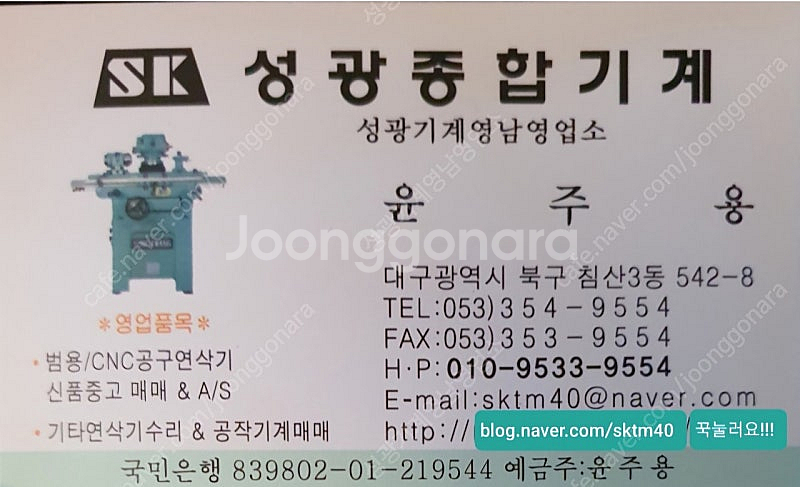 공구연마기/공구연삭기--2