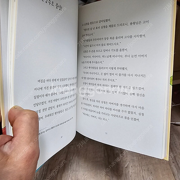 그레이트 출판사 우리문학 떡시루 전집--3
