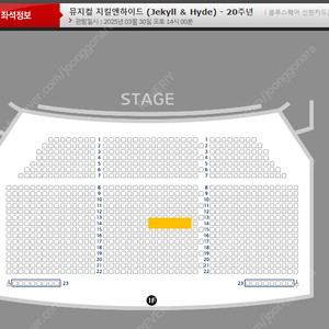 지킬앤하이드 3/30 2시 홍광호 공연 VIP 중앙 2연석