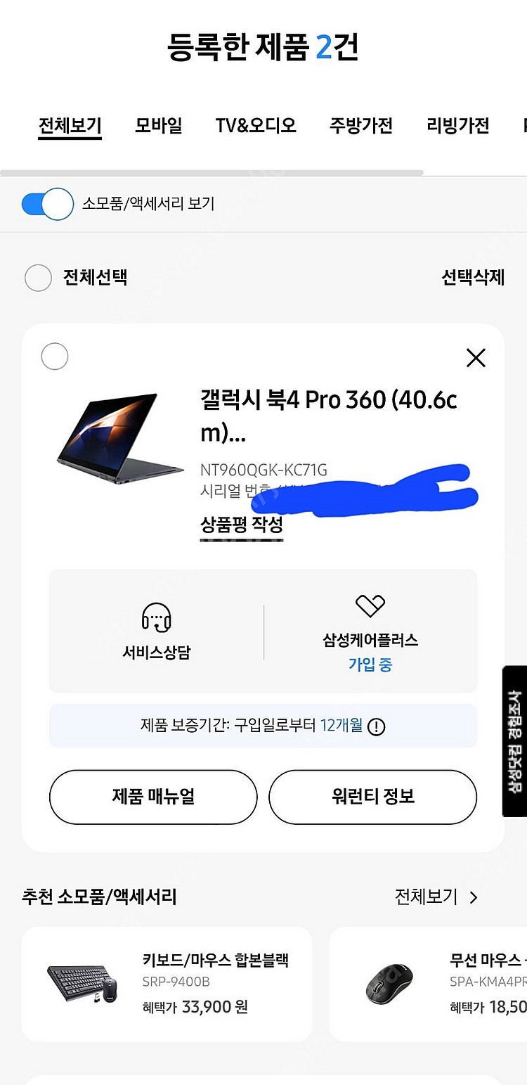 갤럭시북4 프로360 NT960QGK-KC71G--5