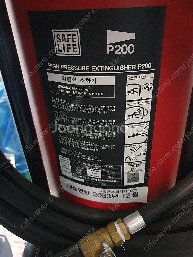 20kg. 소화기--1