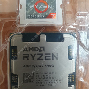 라이젠 7700X CPU