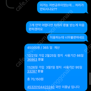 유튜브 , 넷플릭스 , OTT 사기꾼 정보 공유