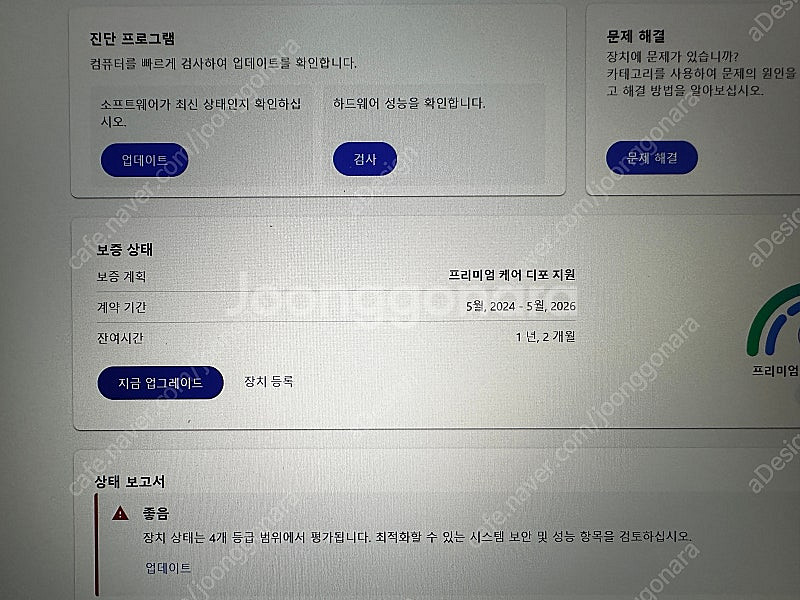 레노버 노트북 아이디어패드프로5i 팝니다--3