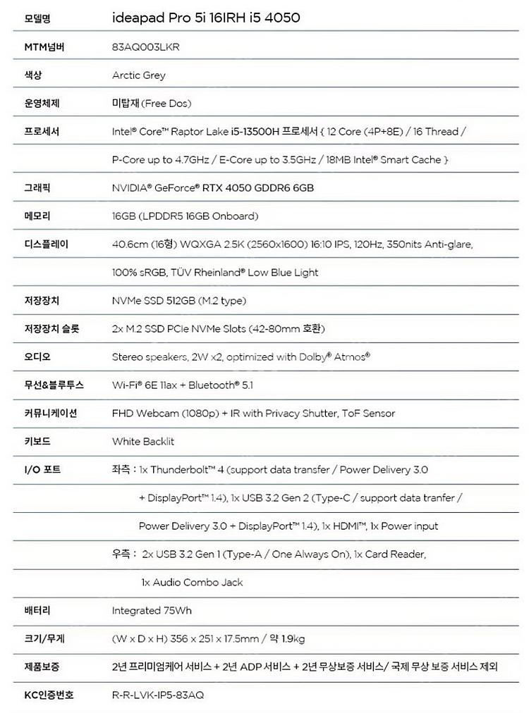 레노버 노트북 아이디어패드프로5i 팝니다--4