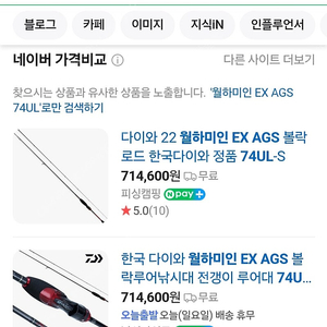 다이와 월하미인 EX AGS 74UL 정공정품 새상품 판매