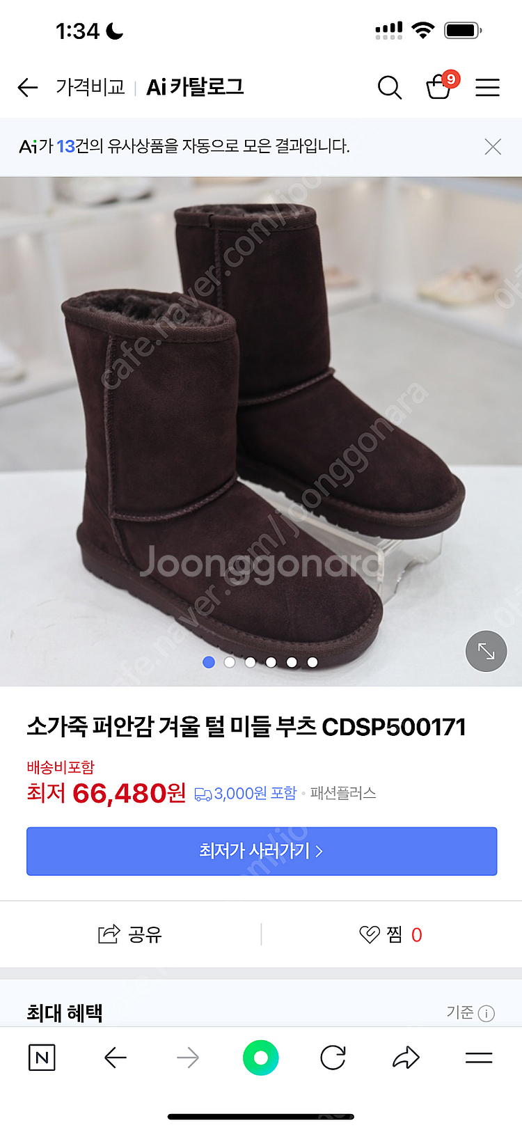 소가죽 양털부츠 235 브라운--0