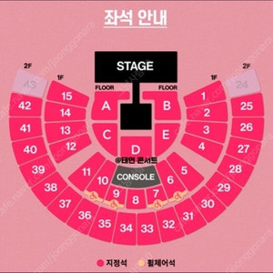 태연 콘서트 막콘 3/9 1층 중앙 좌석 판매