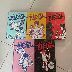 헌터걸 1-5
