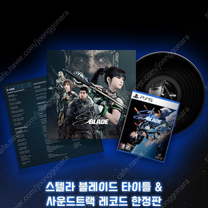 PS5 스텔라 블레이드 & 레코드 LP 추첨 한정판 12 팝니다