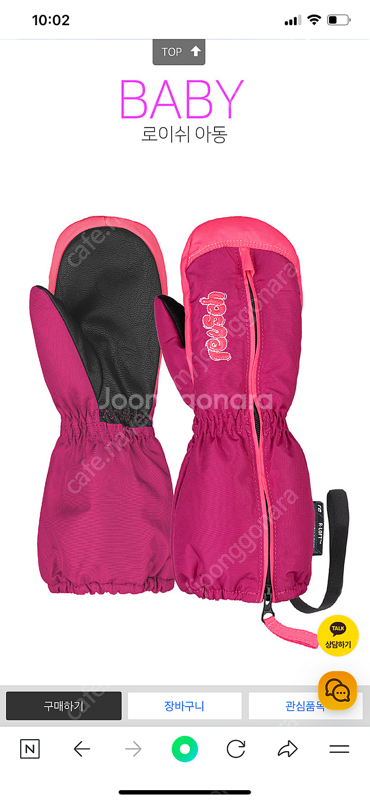 로이쉬 아동스키보드 장갑--9